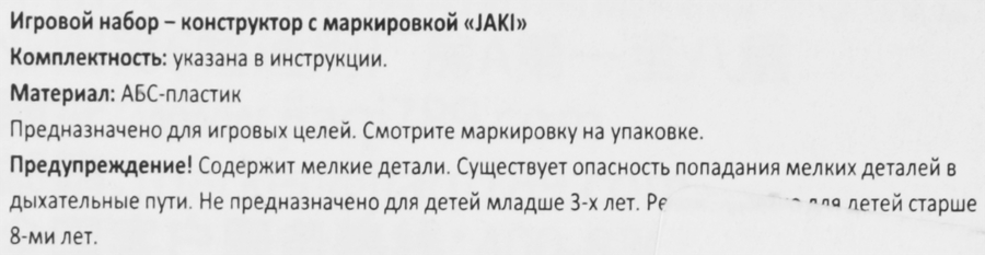 Конструктор JAKI Цветы в колбе, превью