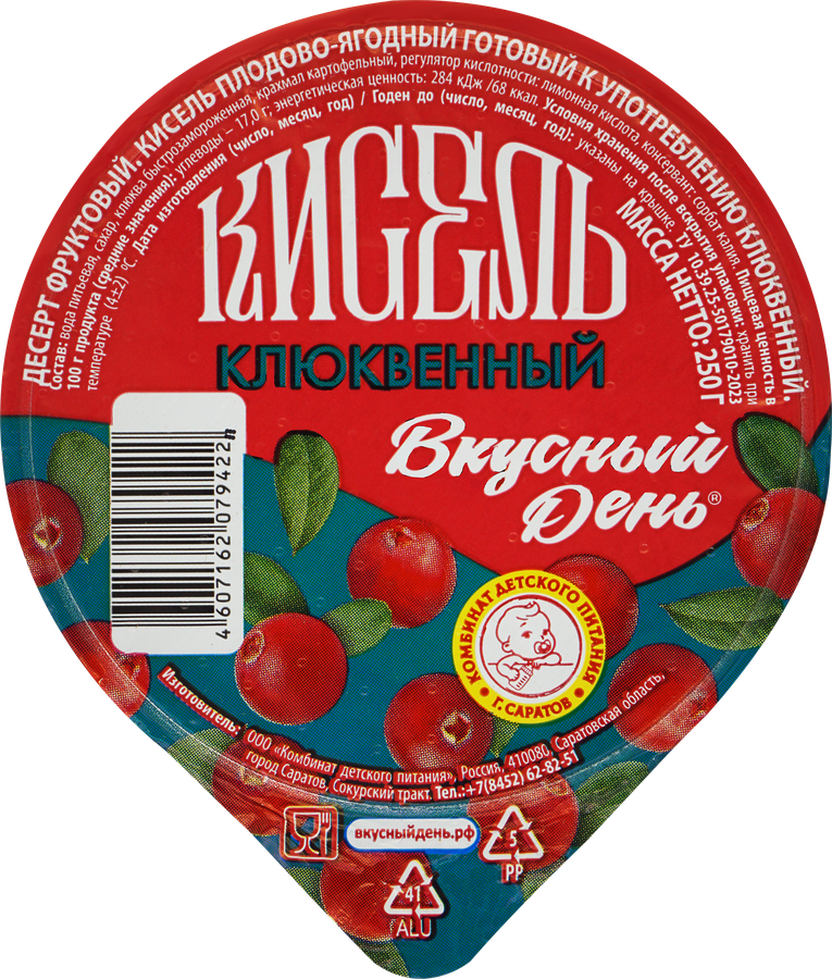 Кисель ВКУСНЫЙ ДЕНЬ Клюквенный, 250г, предпросмотр