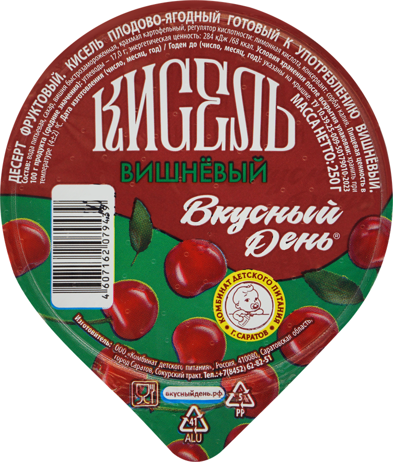 Кисель ВКУСНЫЙ ДЕНЬ Вишневый, 250г, превью