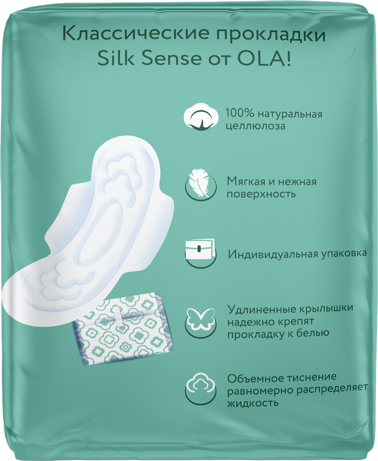 Прокладки OLA! жен гигиен Silk Sense Ромашка д/крит.дн., предпросмотр