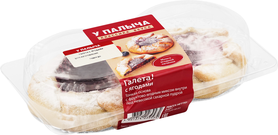 Галета У ПАЛЫЧА с ягодами, 210г, превью