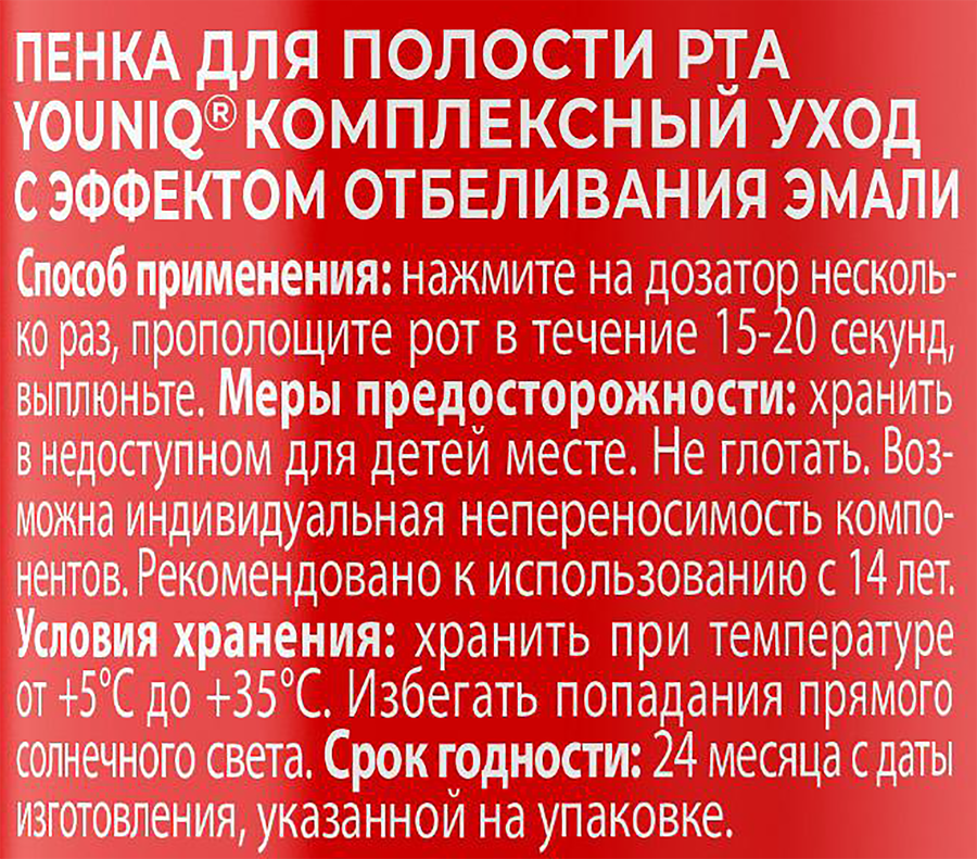 Пенка для полости рта YOUNIQ Мята, 50мл, превью