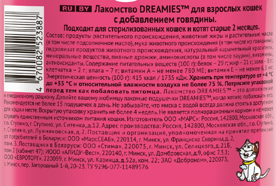 Лакомство для взрослых кошек DREAMIES с добавлением говядины, 140г, превью
