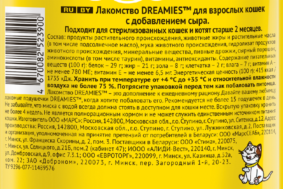 Лакомство для взрослых кошек DREAMIES с добавлением сыра, 140г, превью