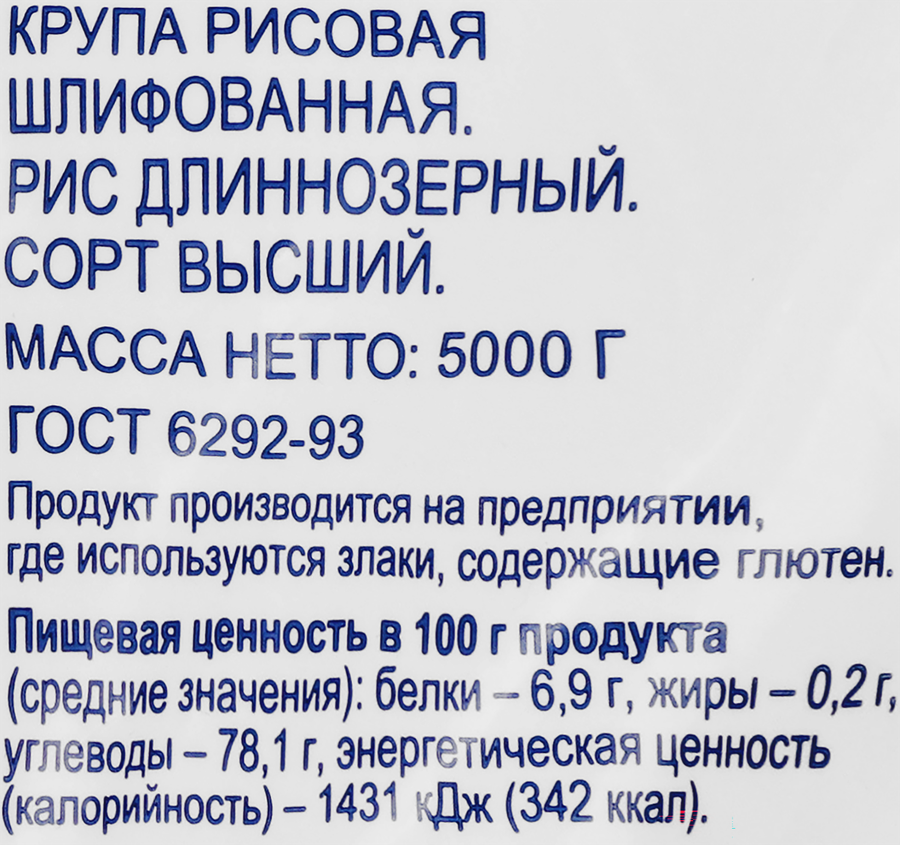 Рис длиннозерный BONVIDA, 5кг, предпросмотр