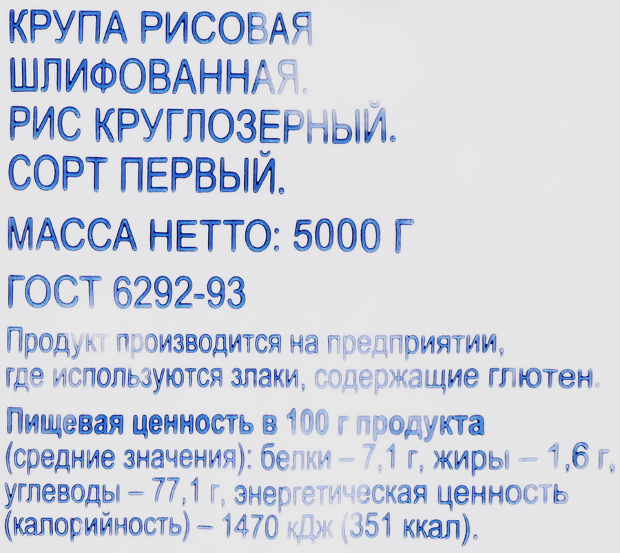 Рис круглозерный BONVIDA, 5кг, предпросмотр
