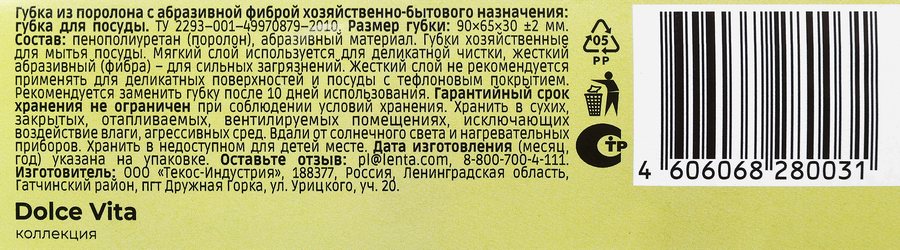 Губки для посуды HOMECLUB овал, 9,5х6,5х3см, 4шт, превью