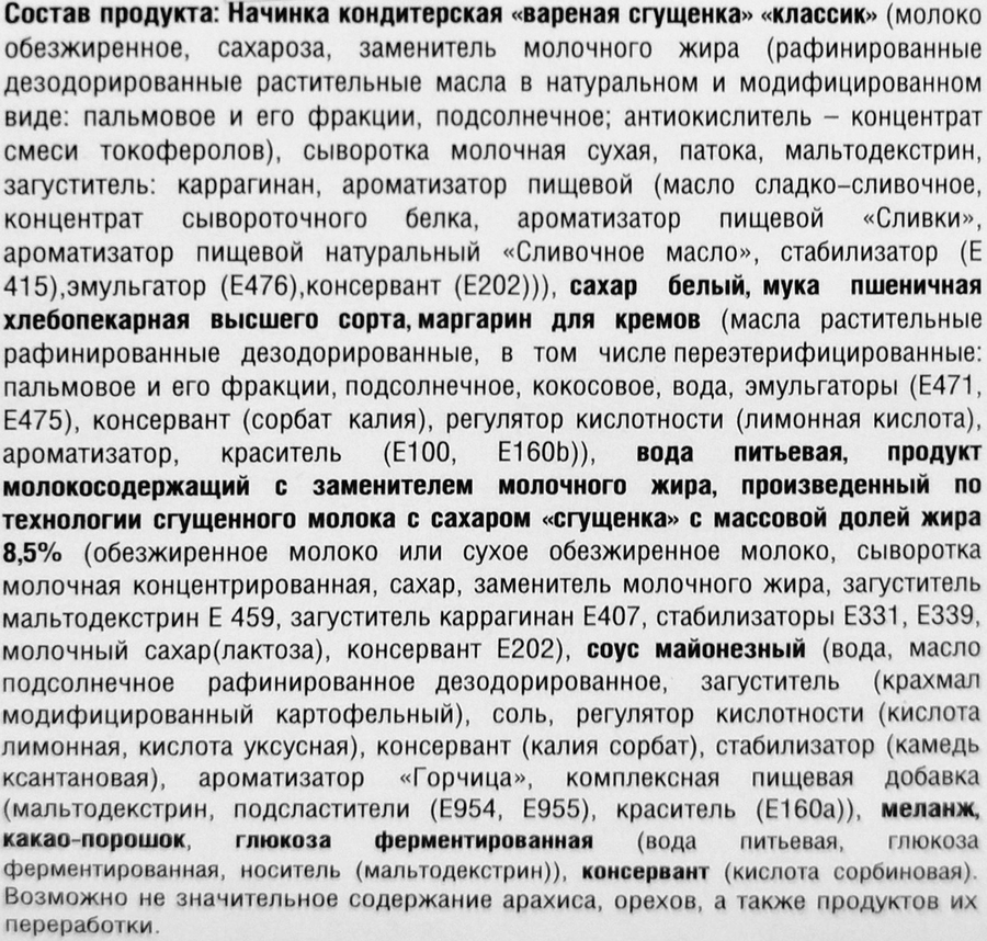 Торт АРЗАМАССКИЕ ТОРТЫ Трюфельный, 800г, предпросмотр