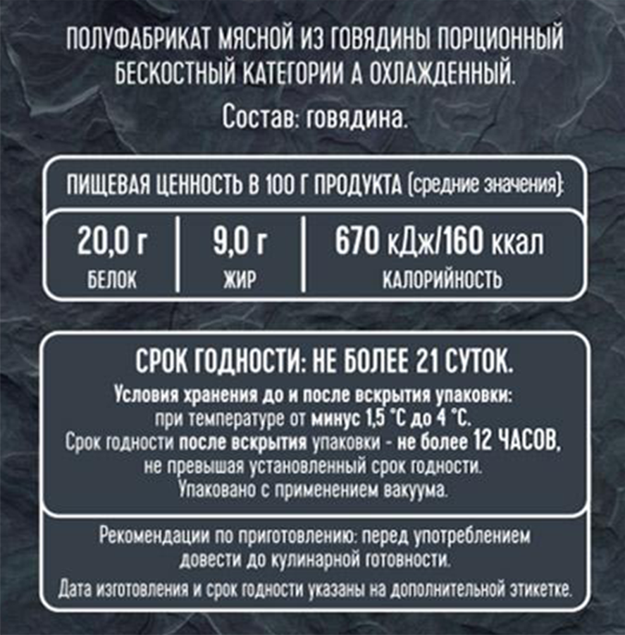Стейк из говядины МЯСОДЕЛОВ Рибай, 350г, превью