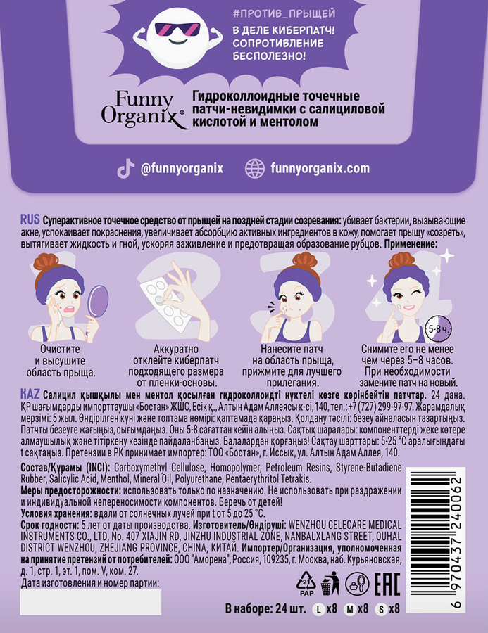 Патчи гидроколлоидные FUNNY ORGANIX точечные, с салициловой кислотой и ментолом, 24шт, превью
