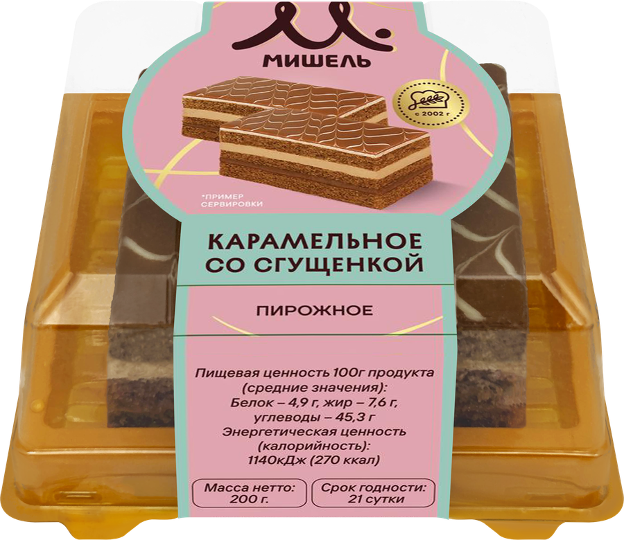 Пирожное МИШЕЛЬ Карамельное, 200г, превью