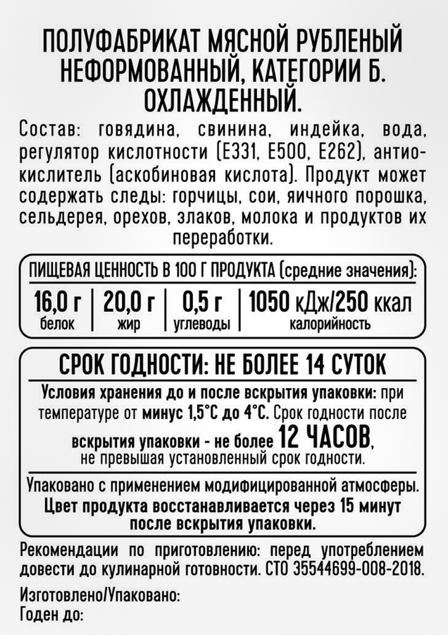 Фарш МЯСОДЕЛОВ Три мяса, 400г, предпросмотр