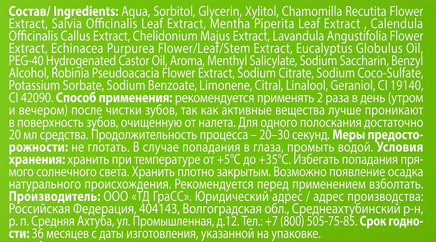 Ополаскиватель для полости рта YOUNIQ Защита десен, 400мл, предпросмотр