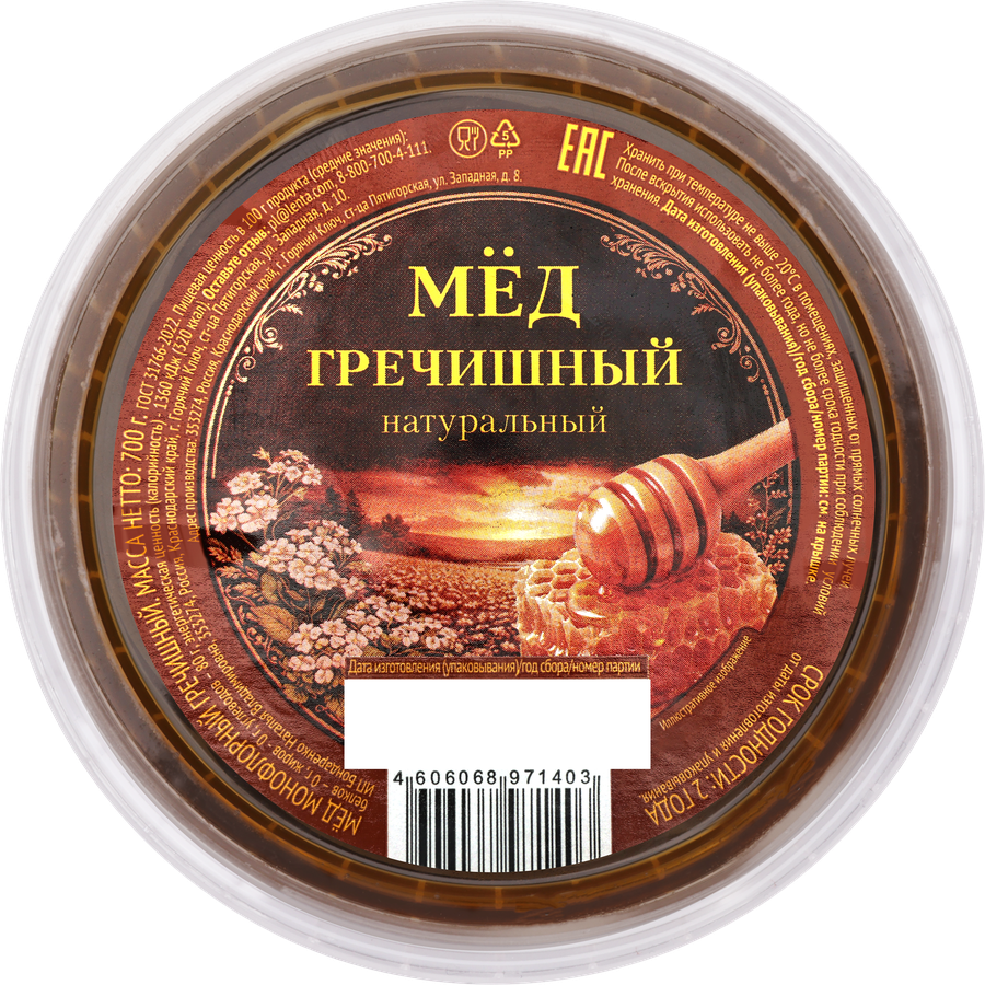 Мед цветочный Гречишный натуральный, 700г, предпросмотр