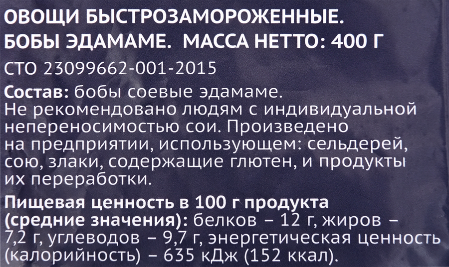 Бобы эдамаме PREMIUM CLUB, 400г, превью
