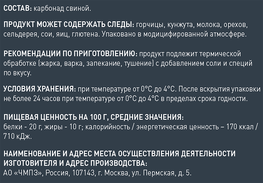 Отбивные из свиного карбонада ЧЕРКИЗОВО ПРЕМИУМ, 400г, превью