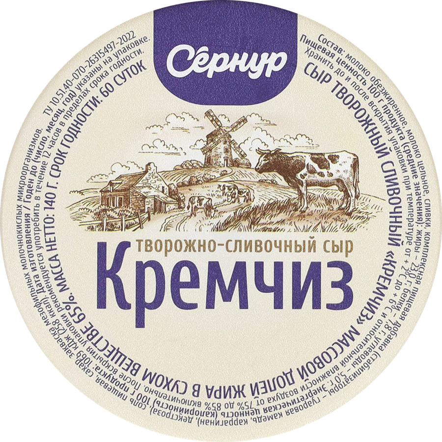 Сыр творожный СЕРНУР Кремчиз сливочный 65%, без змж, 140г, превью