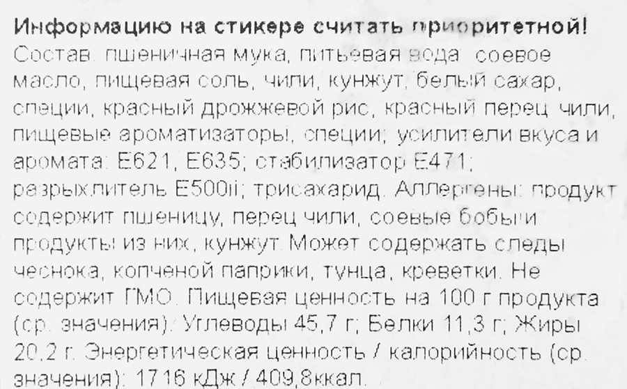 Снеки пшеничные CHINAMI Ломтики с кунжутом, 70г, предпросмотр