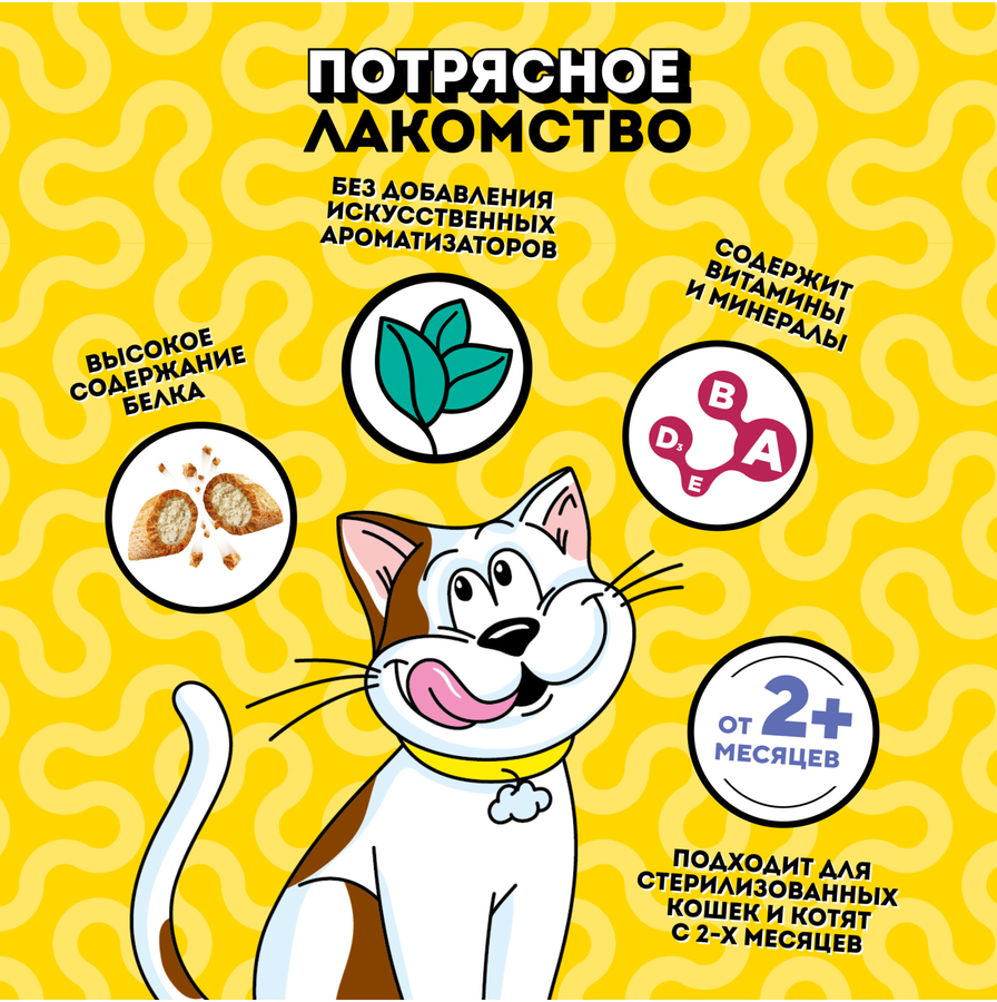 Лакомство для взрослых кошек DREAMIES MIX (Микс) говядина, сыр, 60г, превью