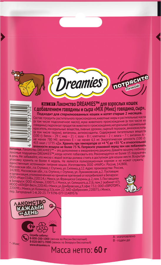 Лакомство для взрослых кошек DREAMIES MIX (Микс) говядина, сыр, 60г, превью
