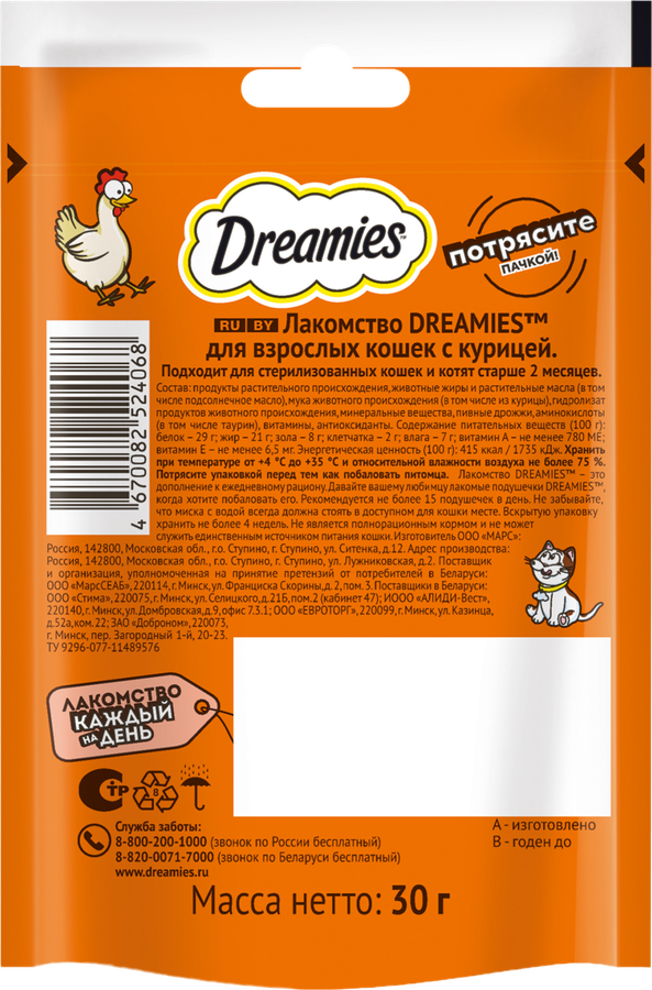 Лакомство для взрослых кошек DREAMIES с курицей, 30г, предпросмотр