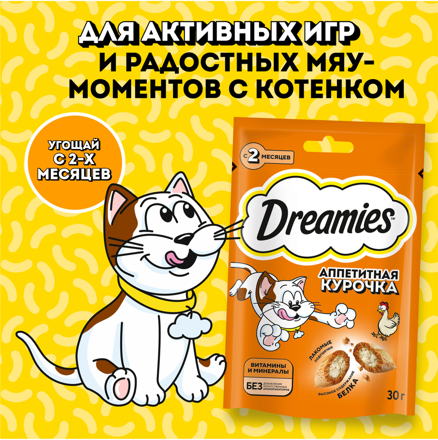 Лакомство для взрослых кошек DREAMIES с курицей, 30г, предпросмотр