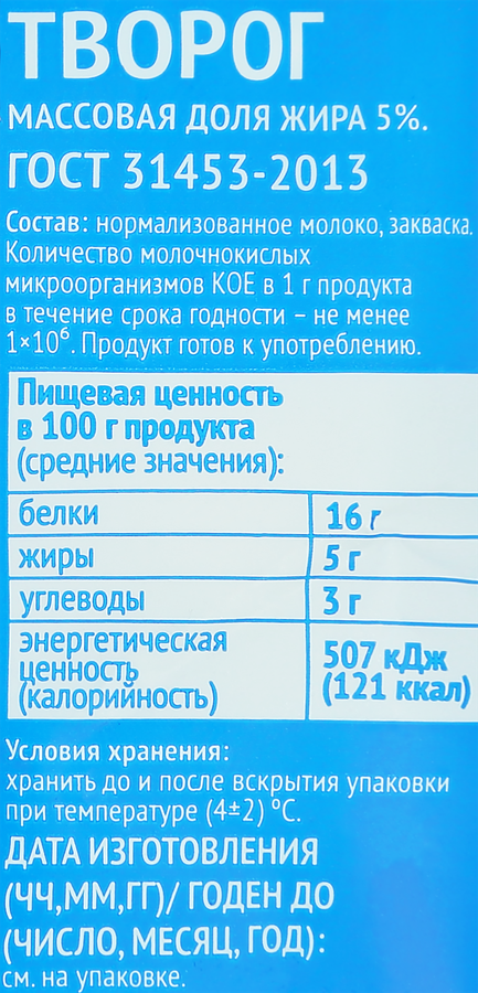 Творог АНФИСКИНО 5%, без змж, 300г, предпросмотр