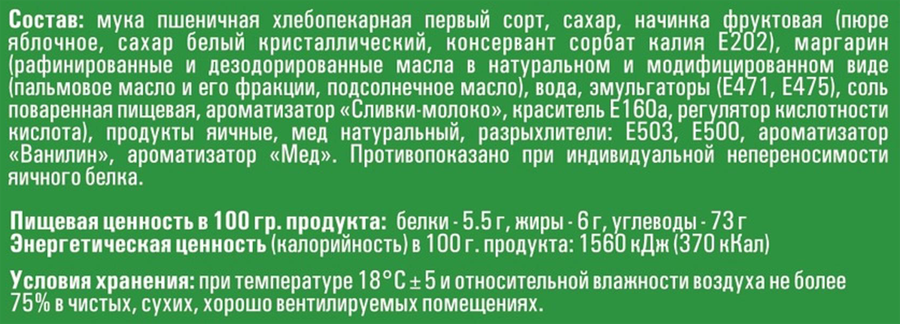 Пряники ДЕМИЧЕВ Тульские с фруктовой начинкой, 130г, предпросмотр