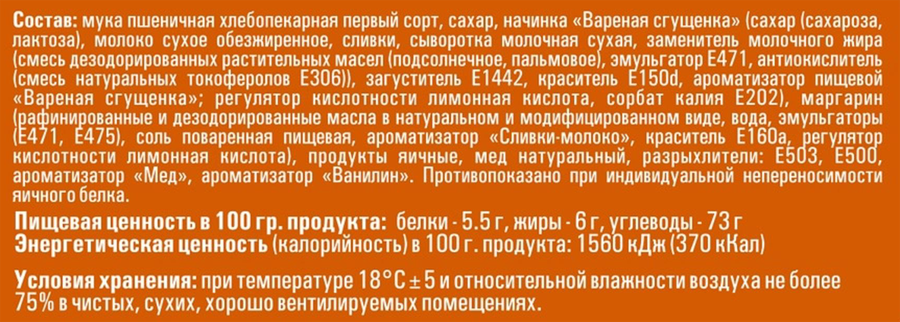 Пряники ДЕМИЧЕВ Тульские с начинкой вареная сгущенка, 130г, предпросмотр