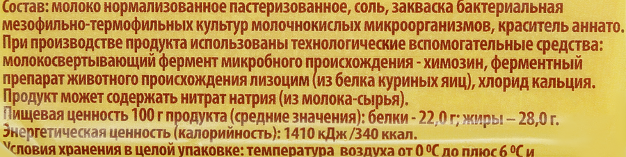 Сыр FANTAZY BRAND Российский особый 50%, без змж, 200г, превью