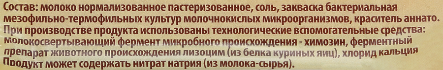 Сыр FANTAZY BRAND Тильзитер 45%, без змж, 200г, предпросмотр