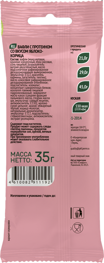 Вафли протеиновые FRUIT IT Pro, со вкусом яблоко-корица, 35г, предпросмотр
