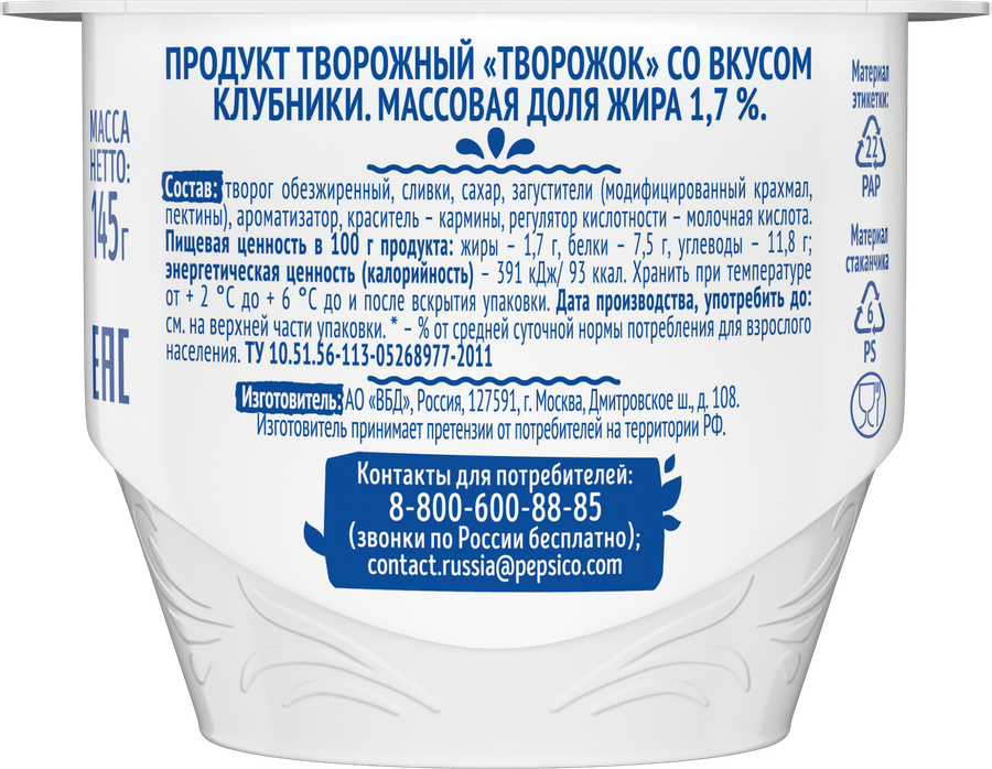 Творожок ФРУГУРТ фруктовый клубника 1,7% без змж, превью