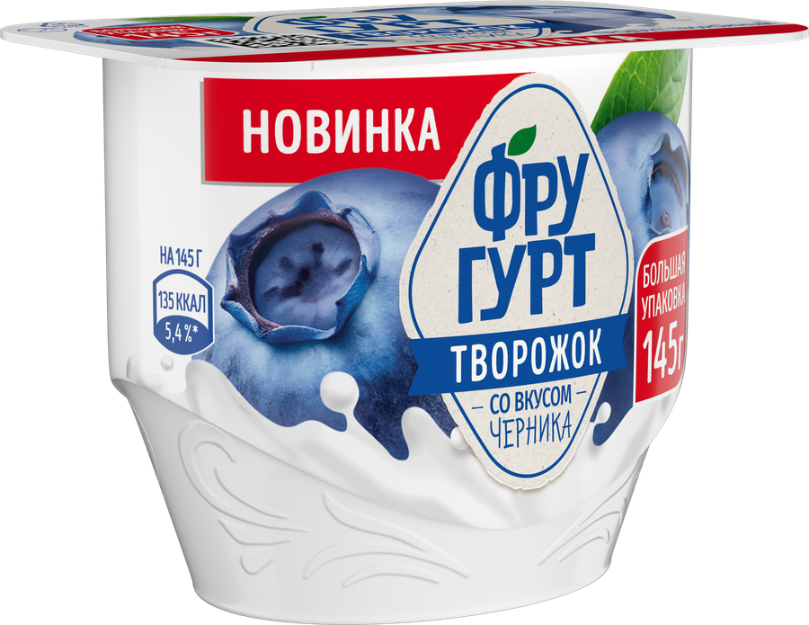 Творожок ФРУГУРТ фруктовый черника 1,7% без змж, предпросмотр