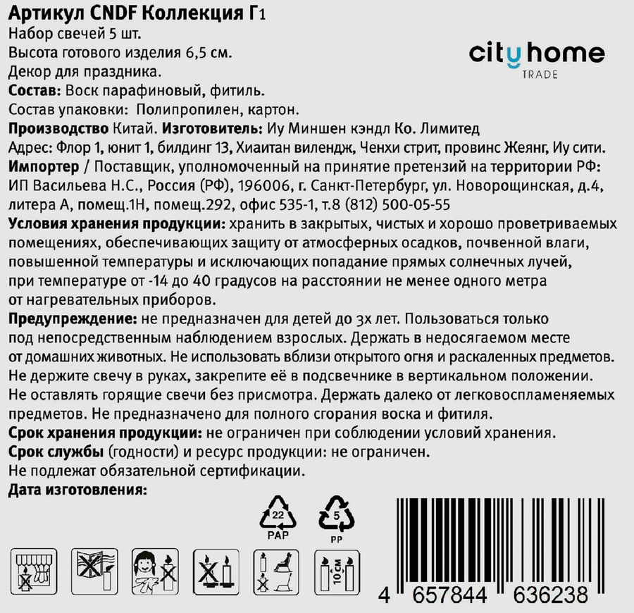 Свечи для торта CITY HOME TRADE Сердца, фигурные, металлик, Арт. CNDF, 6шт, предпросмотр