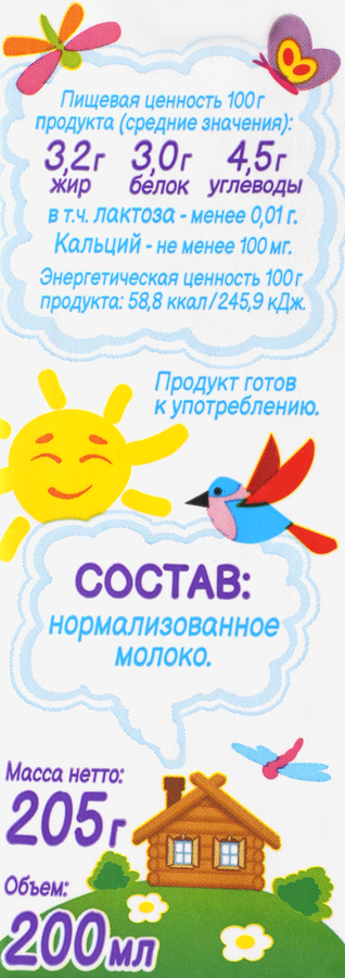Молоко АМ-АМ безлактозное 3,2% без змж, предпросмотр