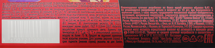 Напиток энергетический VOLT ENERGY со вкусом Сливового пирога пастеризованный газированный, 0.45л, превью