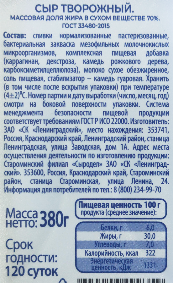 Сыр творожный PROFI CHEESE 70%, без змж, 380г, превью
