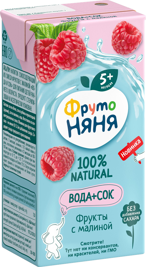 Напиток сокосодержащий ФРУТОНЯНЯ Вода и сок,фрукты с малиной, превью