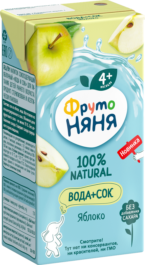Напиток сокосодержащий ФРУТОНЯНЯ Вода и сок,яблоко, предпросмотр