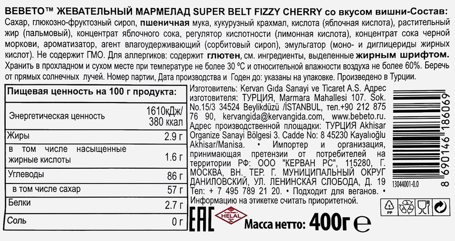 Мармелад жевательный BEBETO Super belt fizzy cherry со вкусом вишни, 400г, превью
