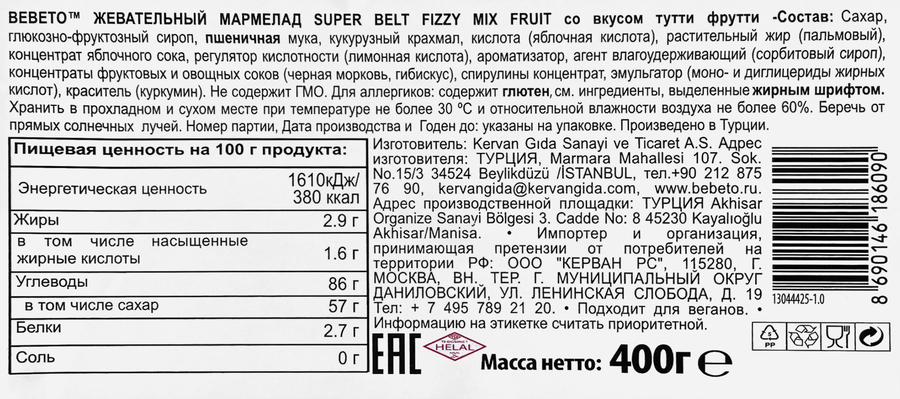Мармелад жевательный BEBETO Super belt fizzy mix fruit со вкусом тутти-фрутти, 400г, предпросмотр