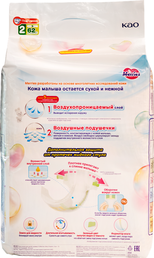 Подгузники MERRIES S 4–8кг, 62шт, предпросмотр