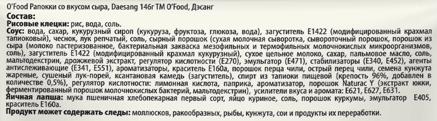 Рапокки DAESANG со вкусом сыра, превью