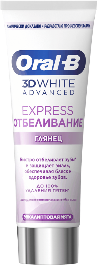 Зубная паста ORAL-B 3D White Advanced, Экстра Отбеливание, 75мл, превью