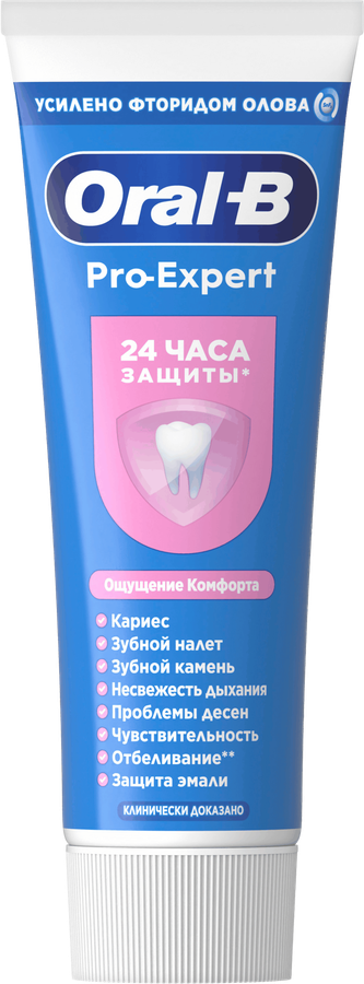Зубная паста ORAL-B Pro Expert для чувствительных зубов, 75мл, предпросмотр