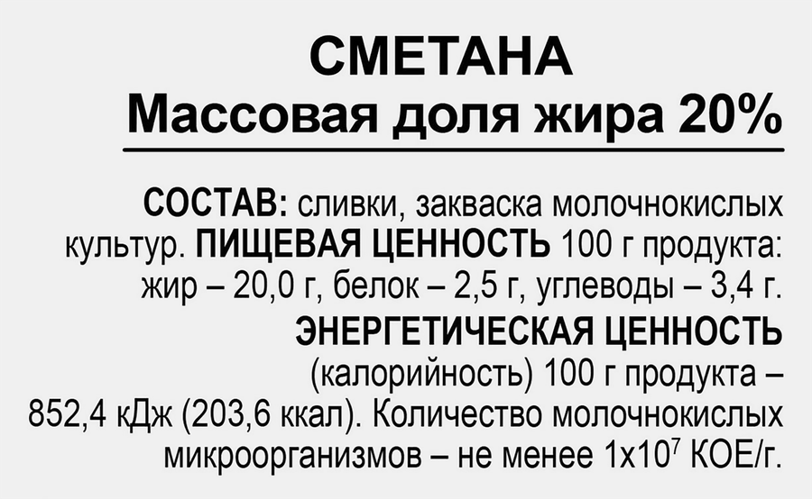 Сметана ПОЛЕВСКОЕ 20%, без змж, 300г, превью