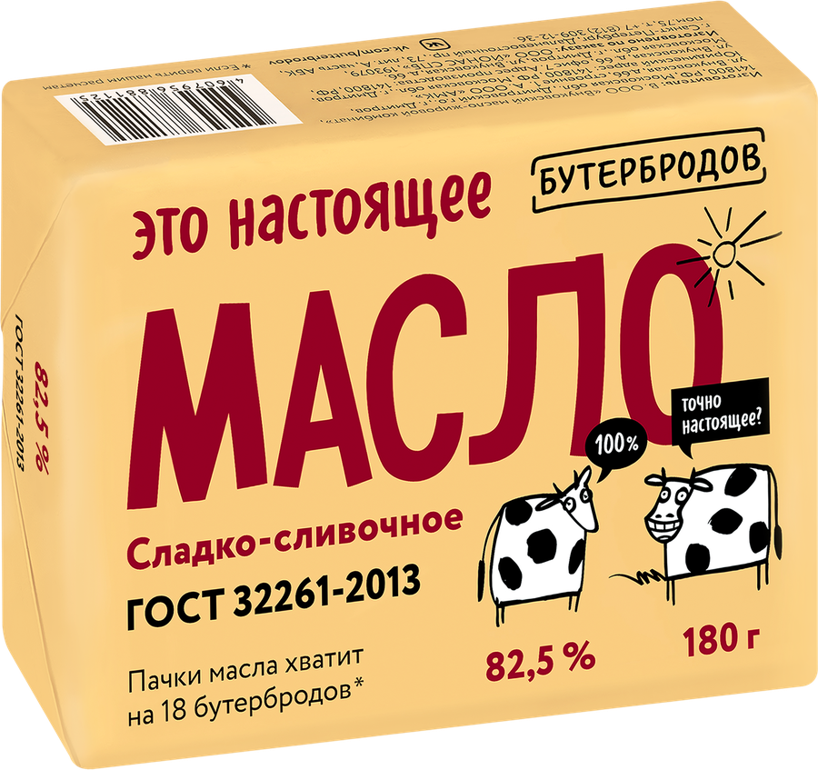 Масло сладкосливочное БУТЕРБРОДОВ 82,5%, без змж, 180г, превью