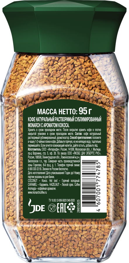 Кофе растворимый MONARCH с ароматом кокоса натур. сублим. ст/б, предпросмотр