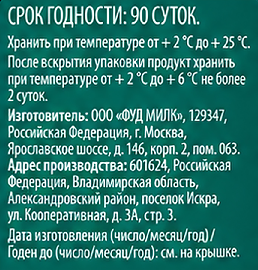 Айран AZURE Турецкий со вкусом мяты и чабреца 2%, без змж, 200мл, предпросмотр